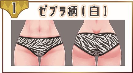 ゼブラ柄(白)